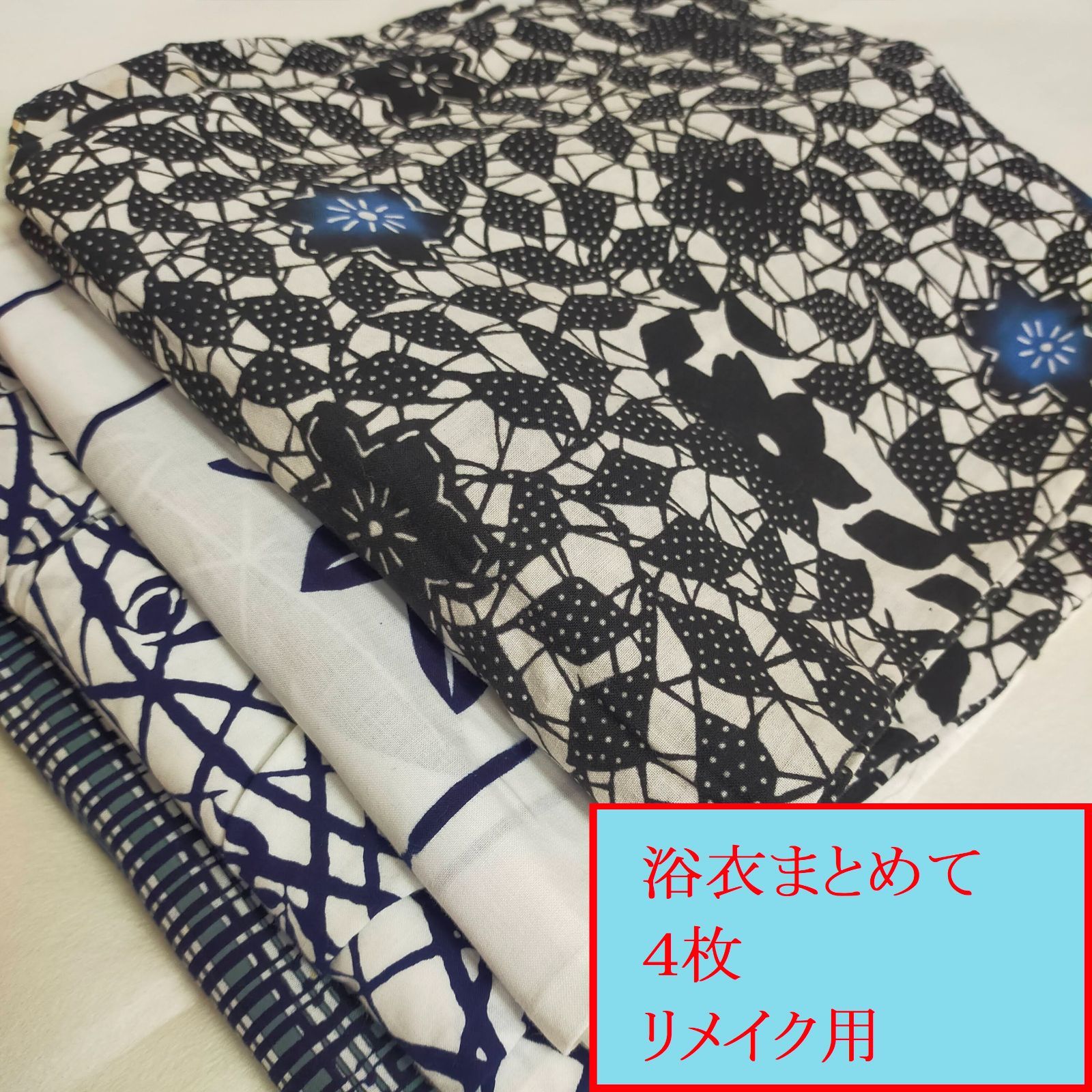 綿 浴衣 5着 まとめ売り リメイク材料 4924 楽天市場】【今だけP10倍】浴衣 単品 レディース 綿100％ 先染め