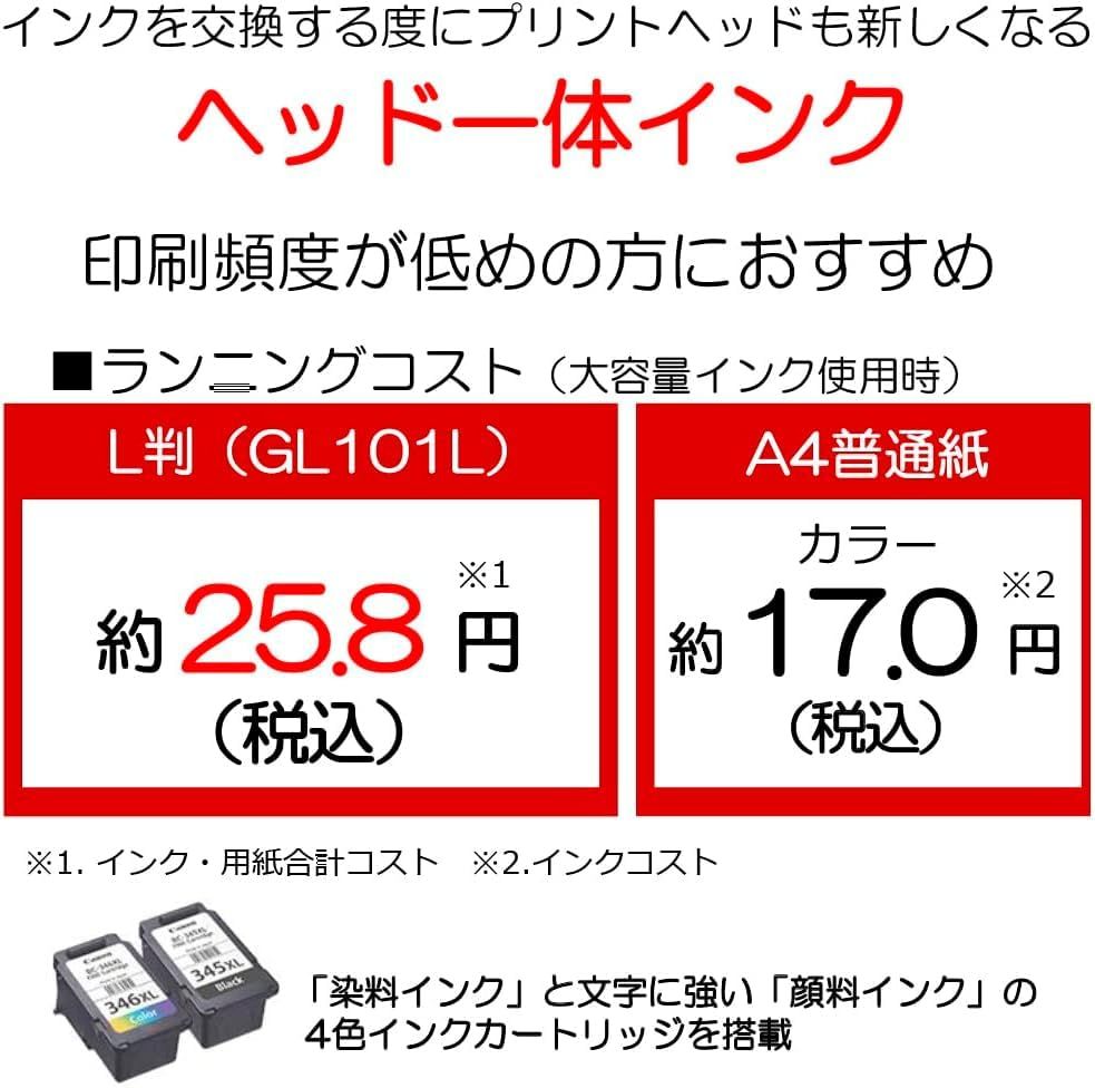 A4インクジェット PIXUS