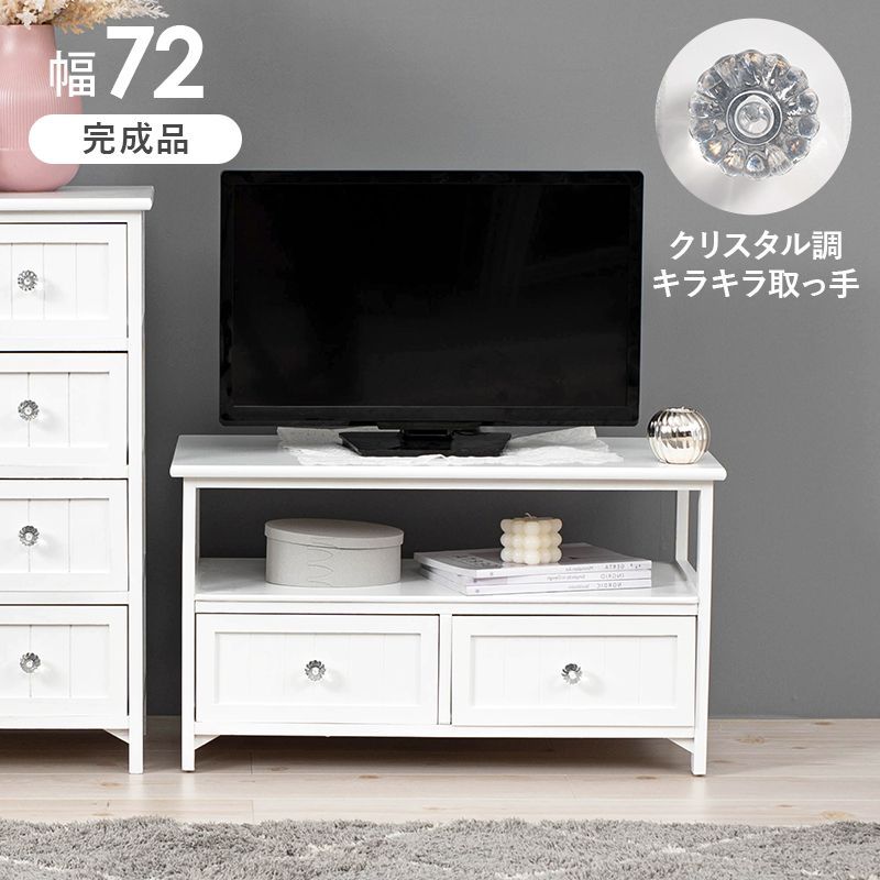 ホワイト テレビ台 TVラック 幅72cm テレビラック 収納 ローボード 北欧 TV台 テレビボード ロータイプ 小さい アンティーク 収納 サイド ボード 北欧 リビング収納 1人暮らし かわいい 白 姫系 MTV-5506WH OA メルカリ