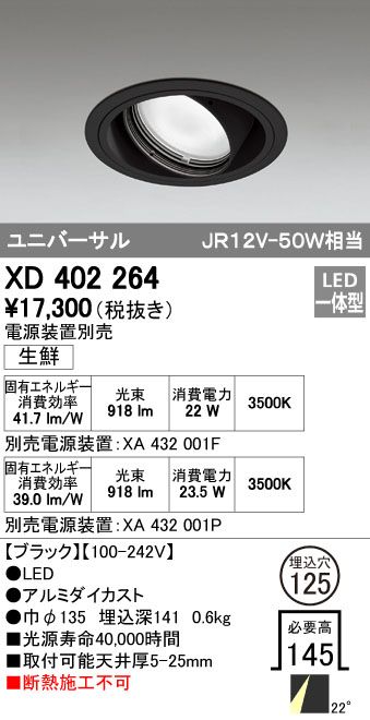ODELIC XD803105R スライドダウンライト φ100 ODELIC XD803105R
