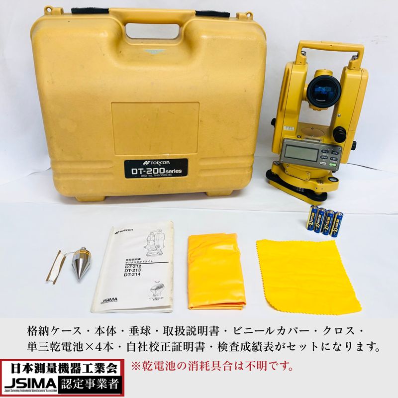 検査成績表 校正証明書付き