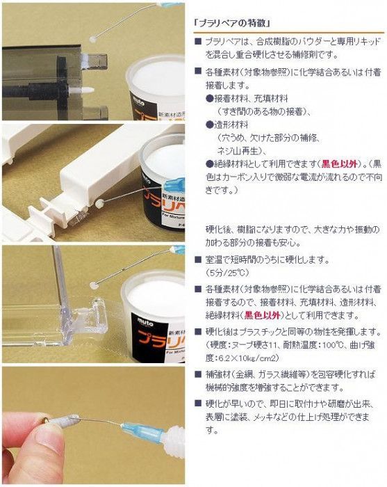 造形補修剤 P-1000 1kg プラリペア(R) パウダー(粉) : | プラリペア (R)パウダー (粉) 透明 透明(a-6968br 黒 メカニカル 👣 メルカリ
