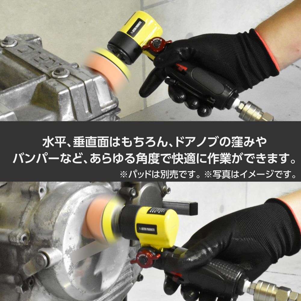 アストロプロダクツ エアシングルアクションサンダー フレックス