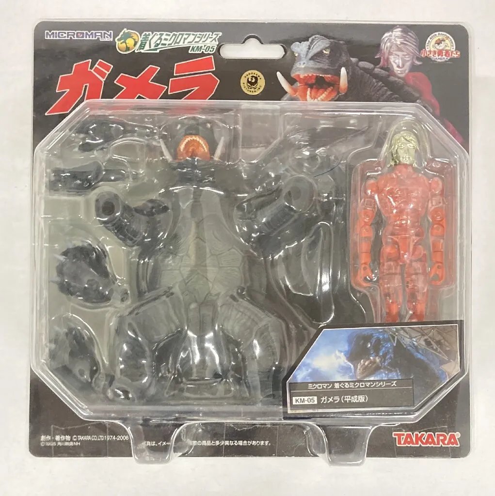 ミクロマンシリーズ。ガメラ.平成版。 Amazon | 着ぐるミクロマン ガメラ(平成Ver) | フィギュア