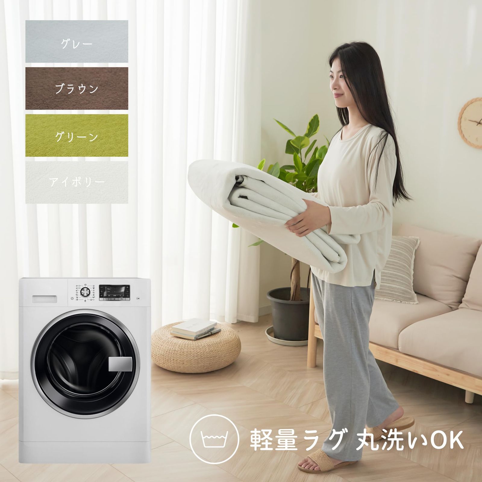 ホットカーペット対応 洗える