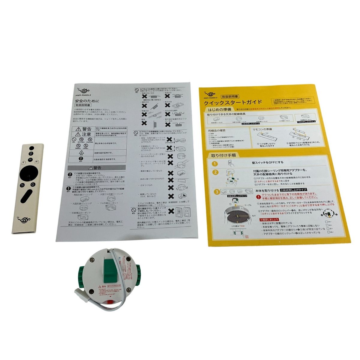 popIn シーリングライトプロジェクター ポップインアラジン Popin Aladdin 2 PA20U01DJ 2020年製 ジャンク T10533967