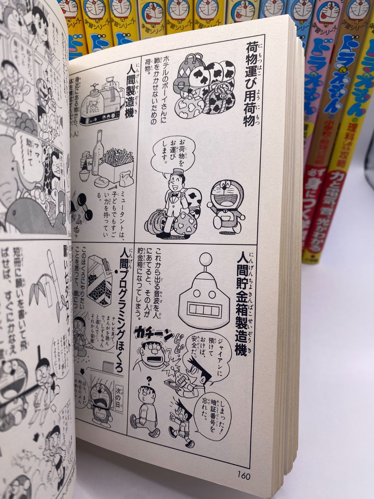 ドラえもんの学習シリーズ 19冊セット Amazon.co.jp: ドラえもん学習シリーズ多教科おもしろ攻略(既19