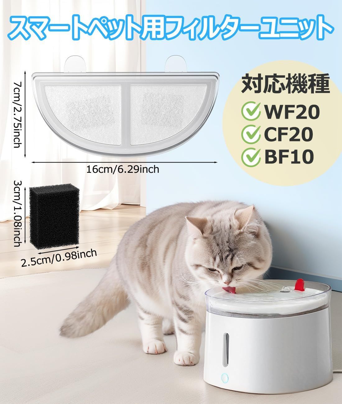 【数量限定】給水器 水飲み器 フィルターユニット 猫 犬 フィルター フィルター 枠付き 自動給水器 ペット 互換品 9セット入り WF20&CF20 用 スマートペット