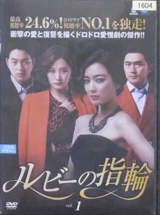 Amazon.co.jp: ルビーの指輪 【全31巻】 レンタル版DVD 全巻