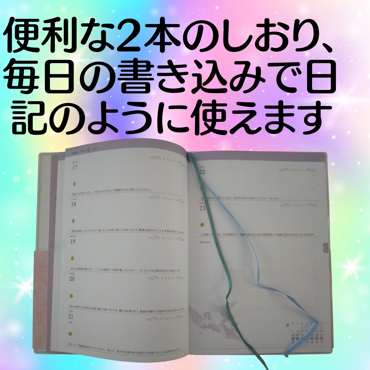 書店にもハンズにもない希少なスケジュール帳】2024 エンジェル