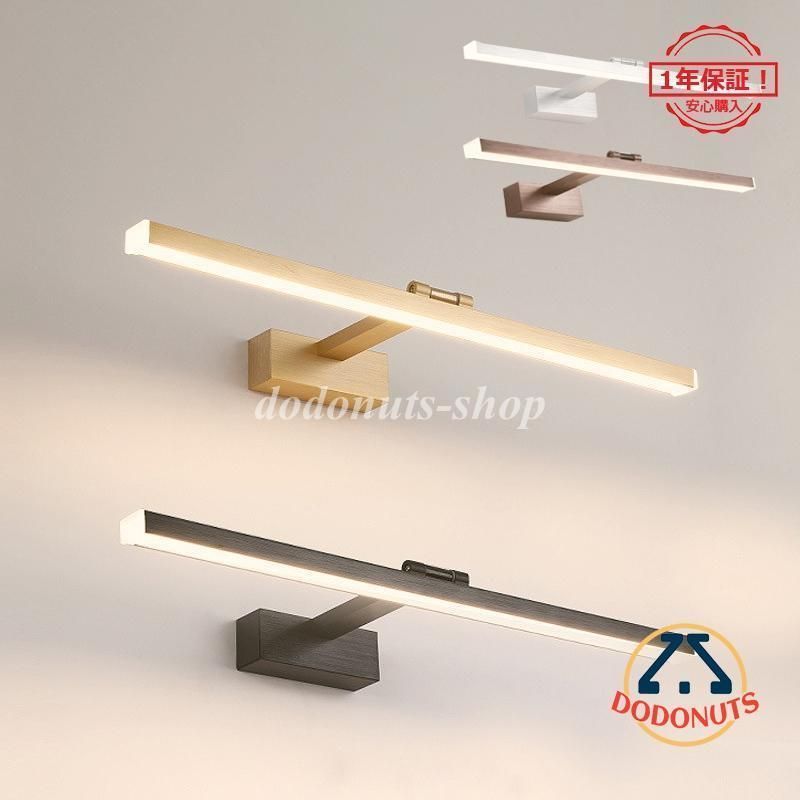 壁掛け灯 洗面所照明 照明器具 壁掛け照明 浴室鏡 鏡前照明 LED アルミニウム 防錆 電球色|昼光色 玄関 カフェー 洗面照明 鏡前照明 ブラケットライト
