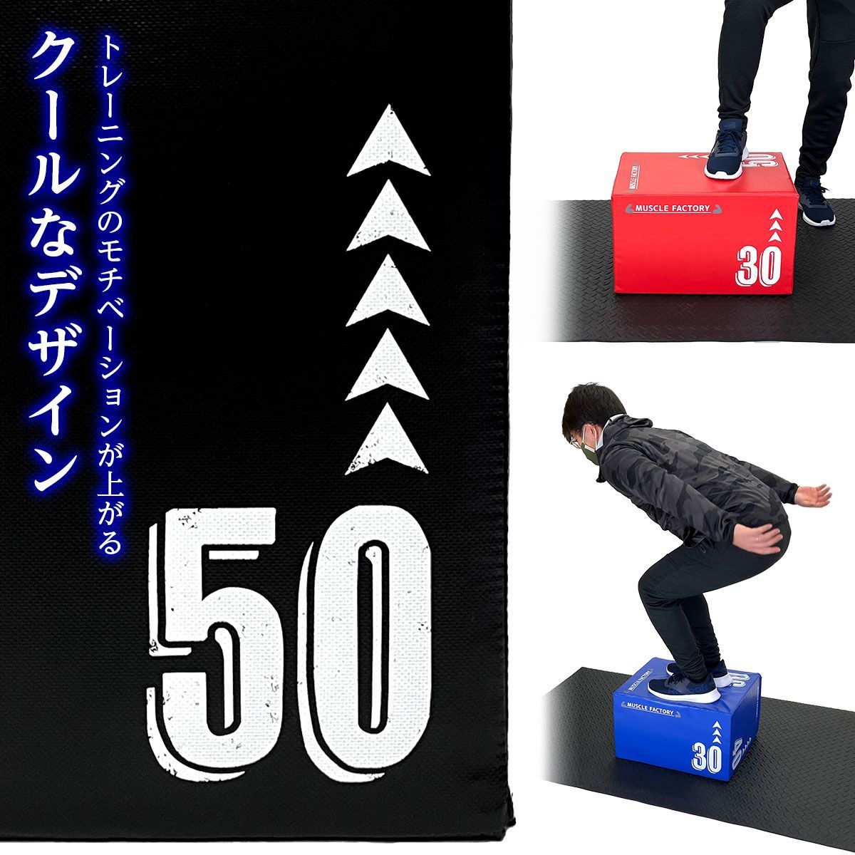 MUSCLE FACTORY プライオボックス ソフト 30×40×50cm MUSCLE FACTORY プライオボックス ソフト 3 in 1 プライオ