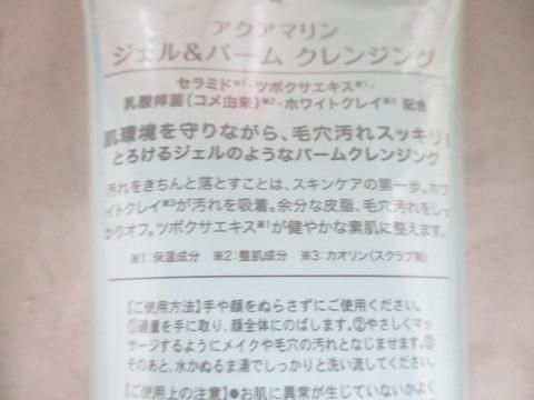 アミュレットミスト