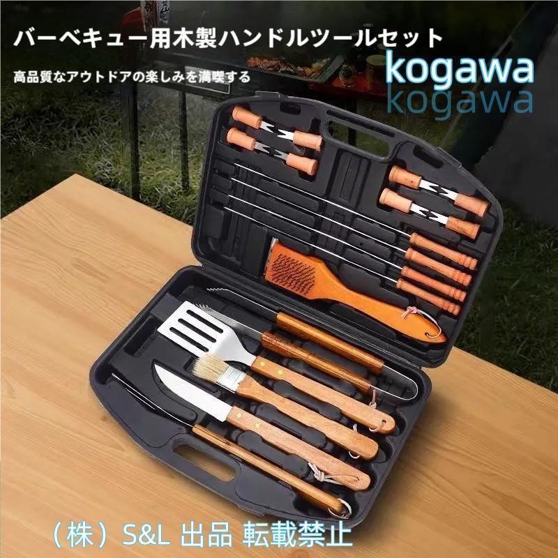 バーベキュー18点セットキッチンツールクッキングツール調理器具