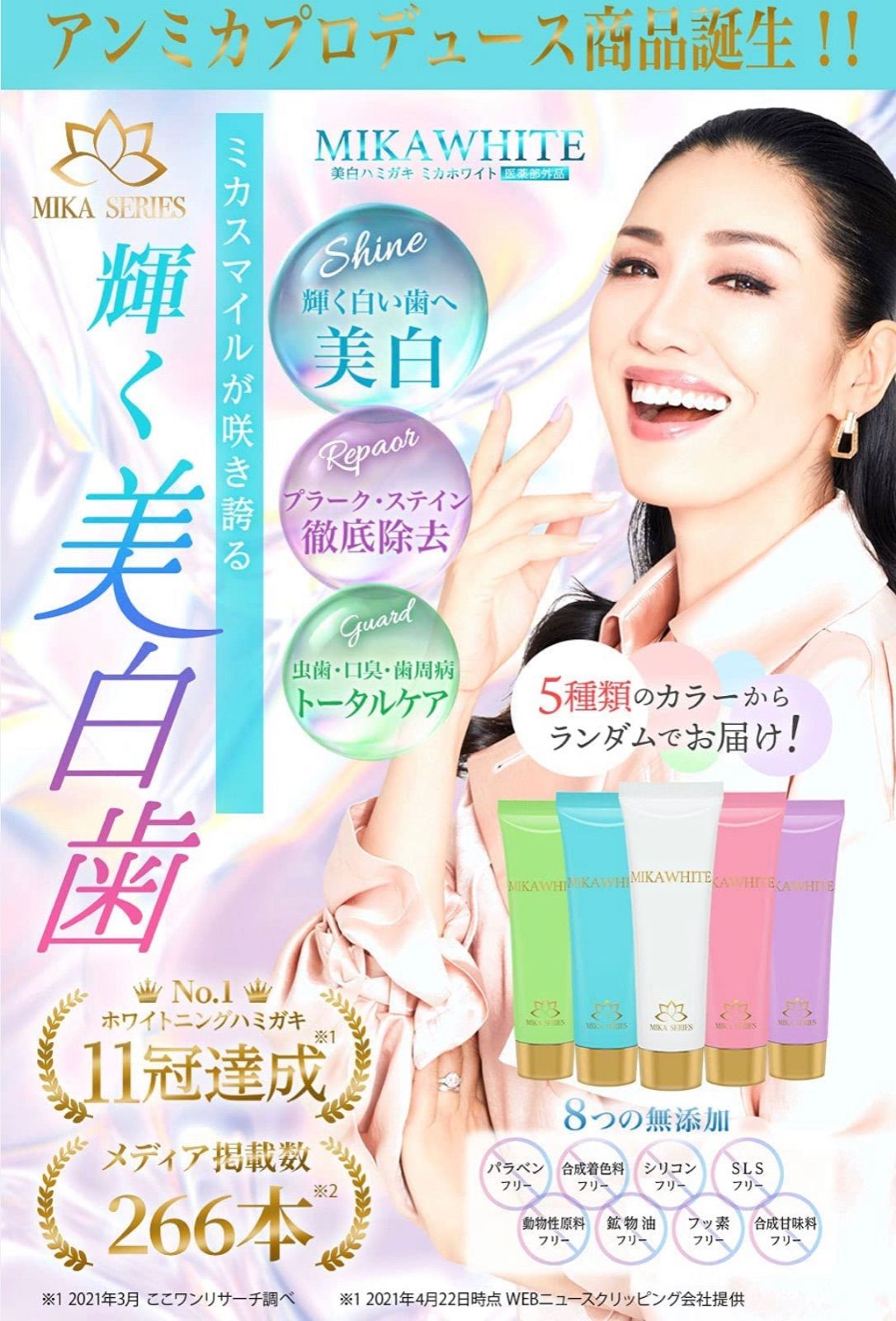 ミカホワイト 30g 2本 おまけ付き - その他 ミカホワイト 30g 2本 おまけ付き - その他