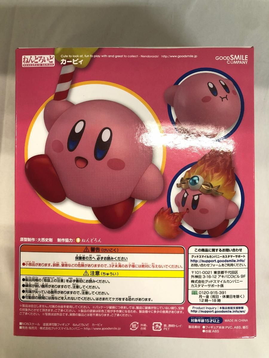 未開封】【GOOD SMILE ONLINE SHOP 特典(マキシムトマト)付