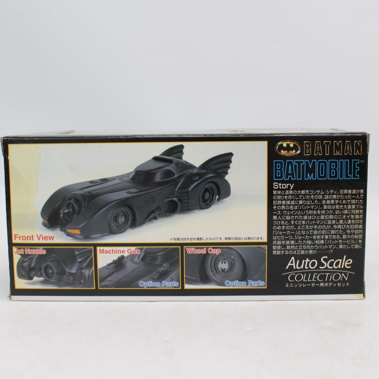 MINI-Z ミニッツレーサー バットマン バットモービル ボディ SKYNET