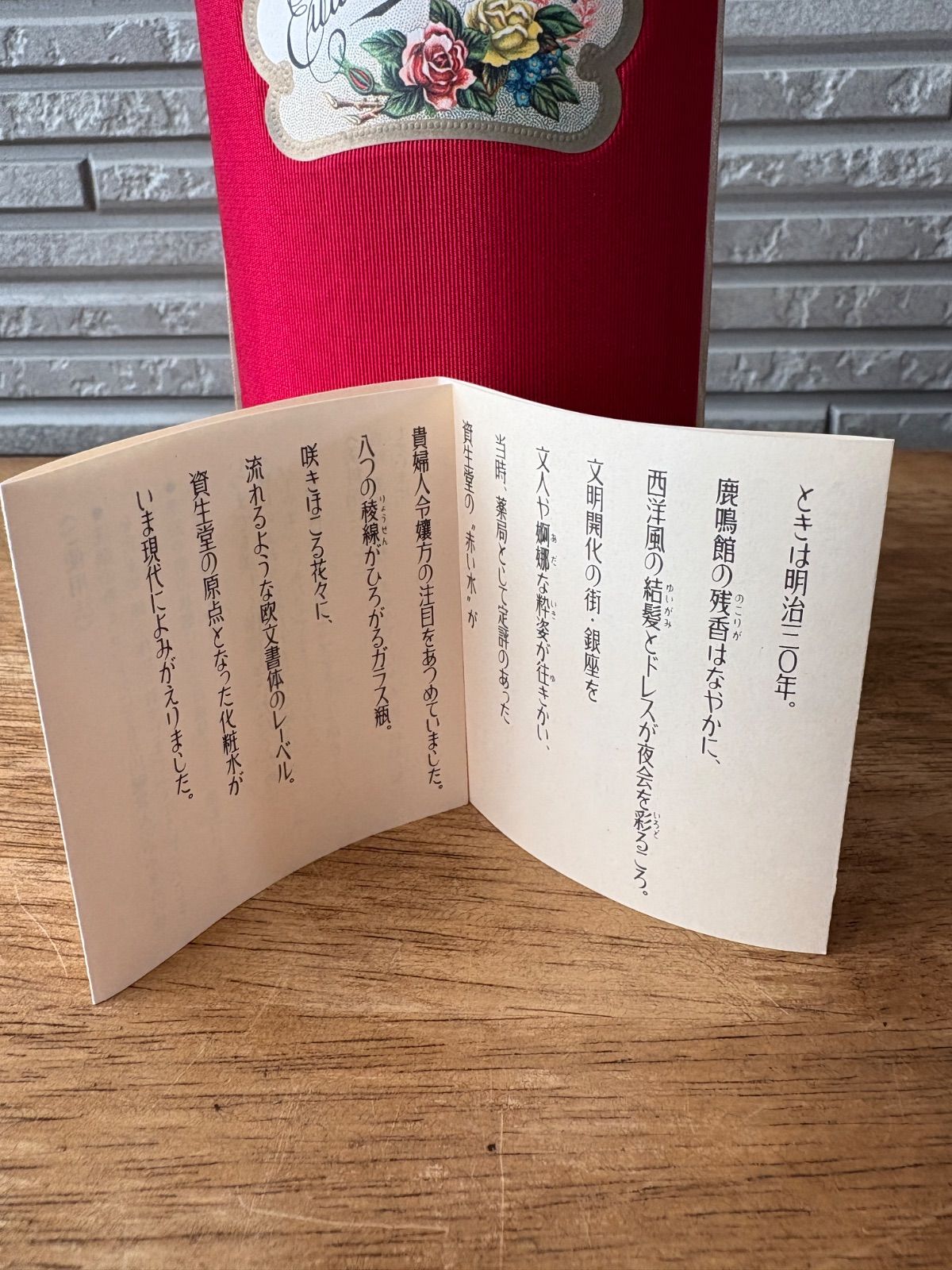 化粧液 100ml