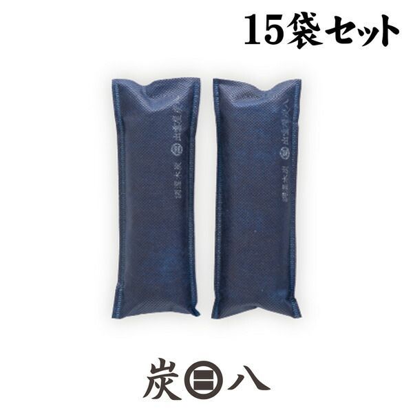 お買い得15袋セット 湿気予防 湿気対策に最適♪ 炭八調湿木炭 ミニ ネイビー 15袋セット 半永久的に効果持続 除湿 調湿 消臭 防臭 防ダニ 防カビ 梅雨対策 湿気取り 新築祝い 引っ越し祝い プレゼント ギフト 炭八