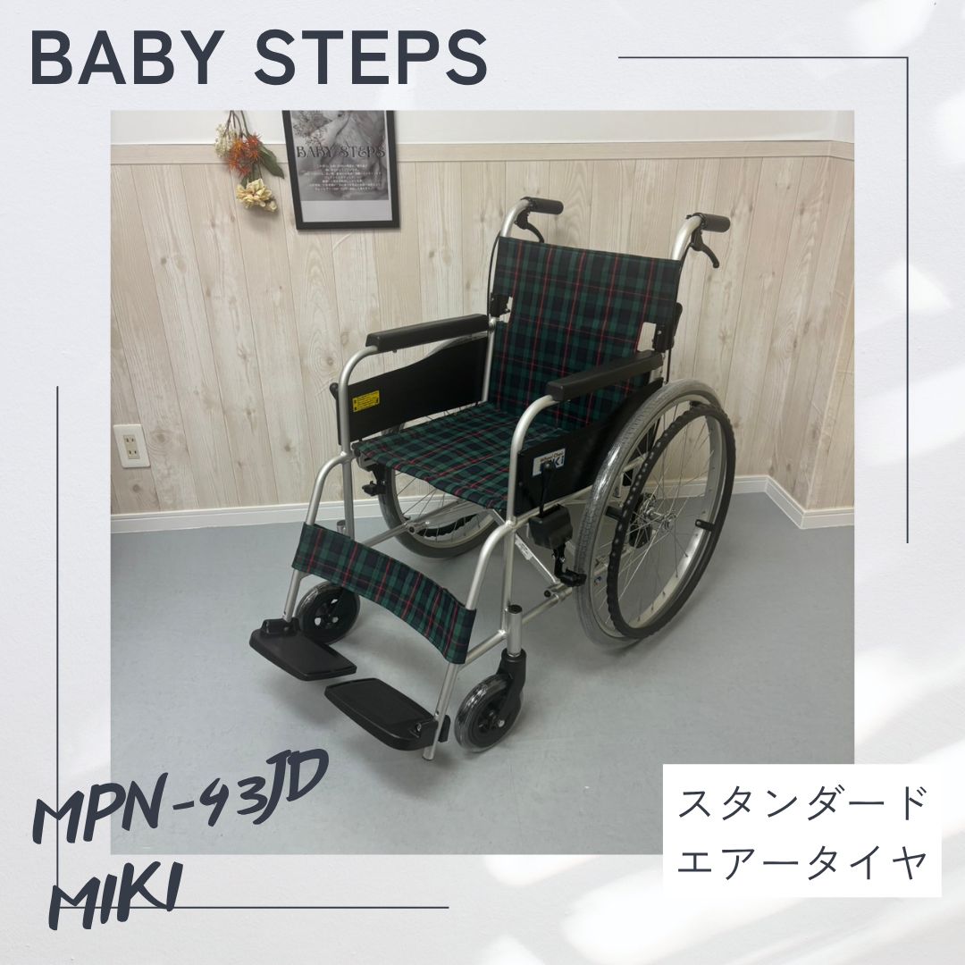 MPN-43JD MIKI ミキ 車椅子 車いす 自走式 介護用品 福祉用品 エアータイヤ
