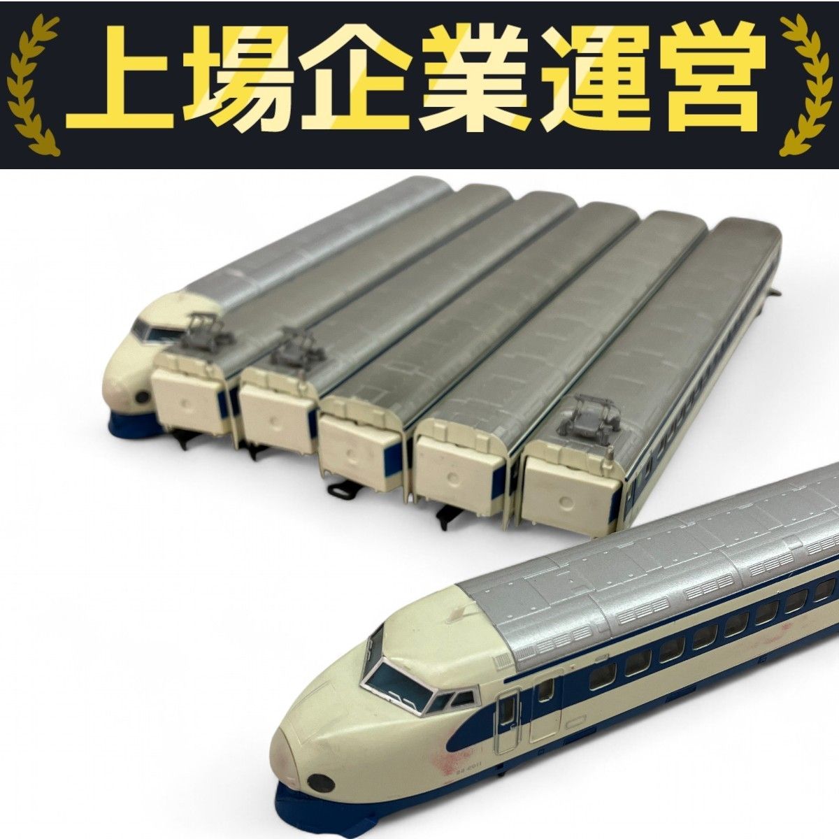TOMIX 0系2000番台 東海道 山陽新幹線 7両セット 国鉄 鉄道模型