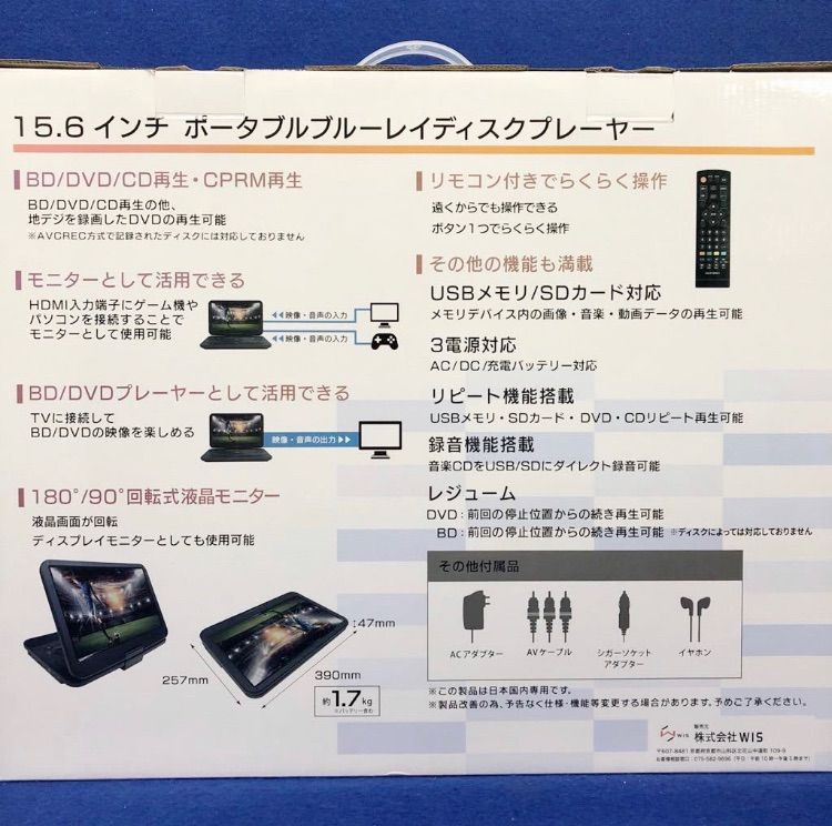 展示☆保証☆ASTEX AS-B156N01 ポータブル ブルーレイプレーヤー 15.6インチ BD/DVD/USB/SD再生 3電源 車載  HDMI入出力端子 大画面 - メルカリ