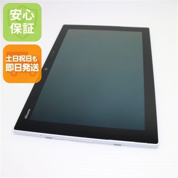 F-04H arrows タブレットホワイト 即日発送 タブレット DoCoMo 富士通 本体 土日祝発送OK 02000