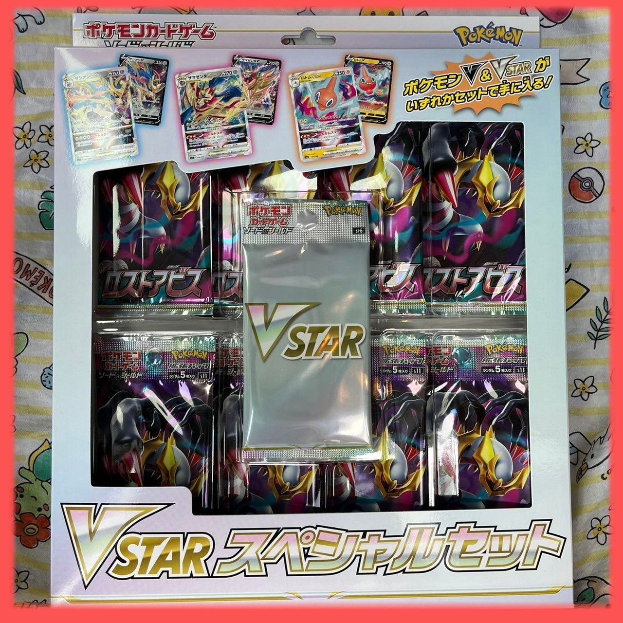V STARスペシャルセット　ロストアビス8パック V STARスペシャルセット ロストアビス8パック - メルカリ
