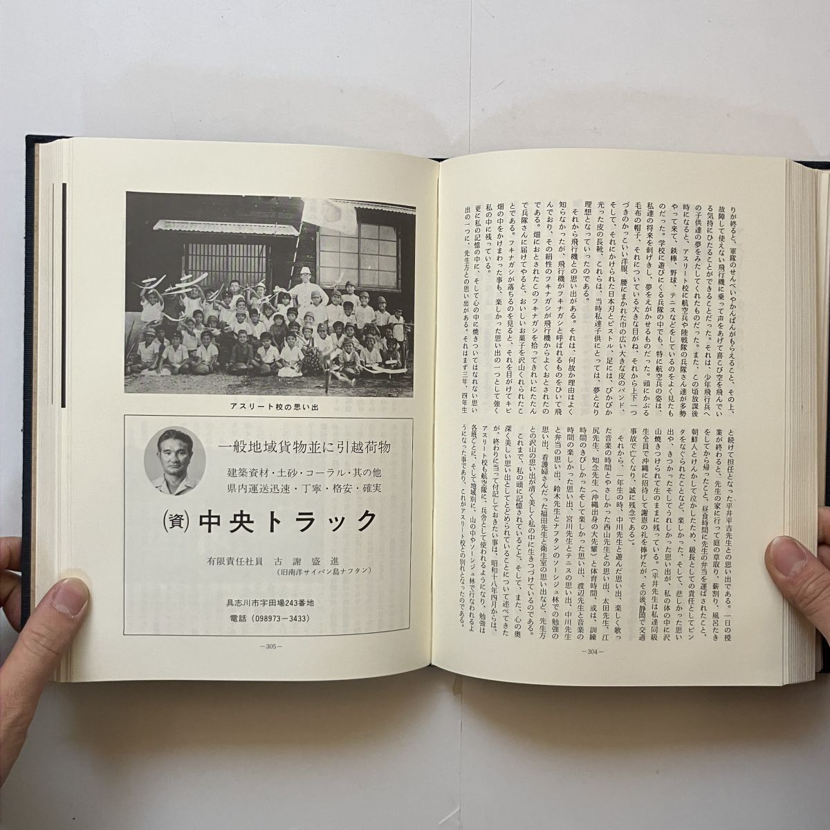 サイパン会誌 想い出のサイパン 太平洋戦争時の南洋群島からの帰還者会