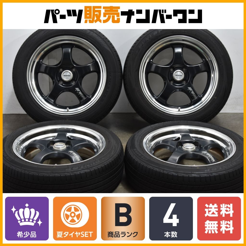 2ピース 深リム】WORK マイスター S1R 16in 6J +38 6.5J +40 PCD100 ダンロップ 175/60R16  195/55R16 アクア ヴィッツ ヤリス フィット - メルカリ