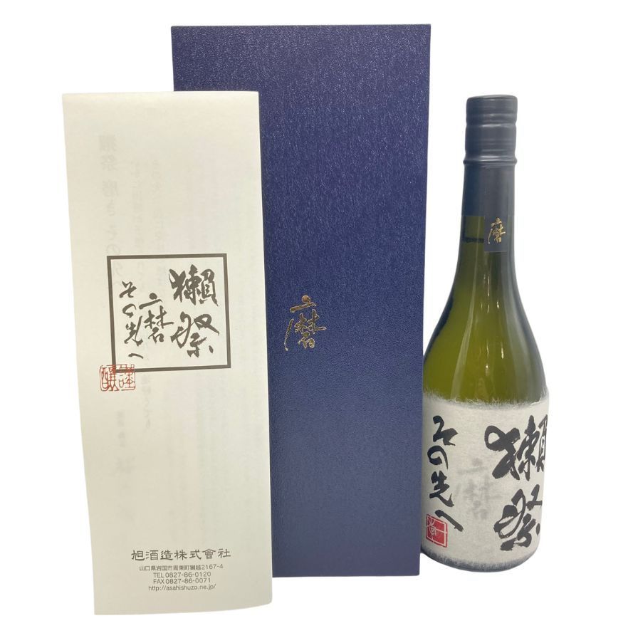 未開栓】獺祭 磨きその先へ 専用化粧箱付き 旭酒造 720ml