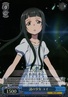 中古】ヴァイスシュヴァルツ SAO/S20-076S[SR]：(ホロ)謎の少女 ユイ
