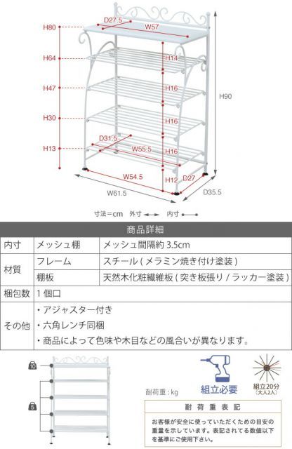 飾り棚 アンティーク風