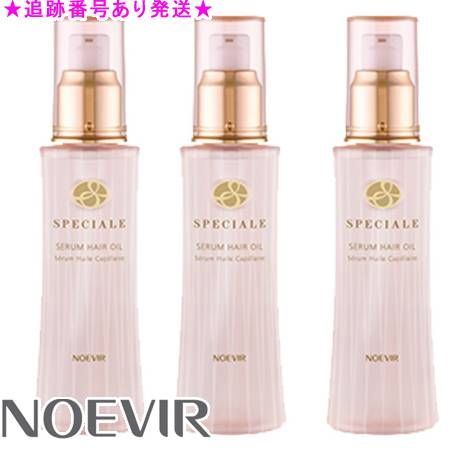 NOEVIR ノエビア スペチアーレセラムヘアオイル 100mL 3個セット
