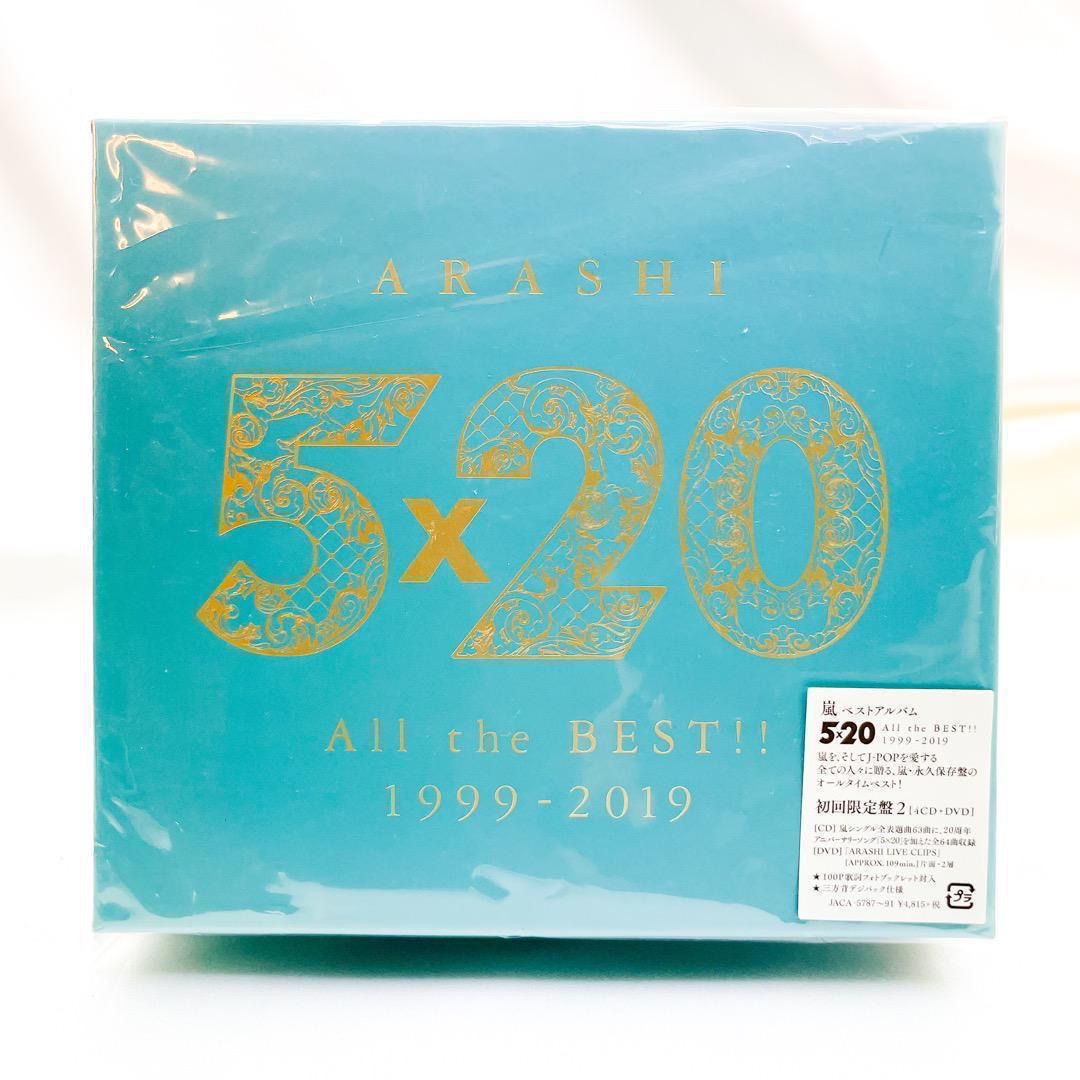 【大特価お得】嵐5×20 All the BEST!! 1999-2019(初回限定盤2) ポップス/ロック(邦楽)