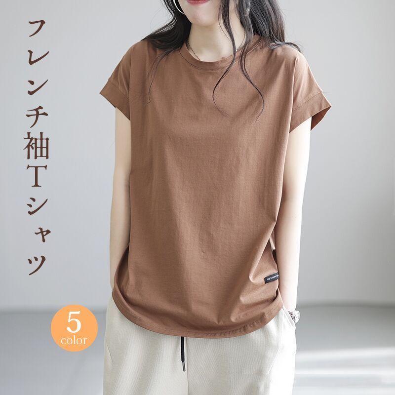 美品 シクラス CYCLAS 半袖カットソー フレンチスリーブ クルーネック ARCHIVE SALE】フレンチスリーブ カットソーワンピース