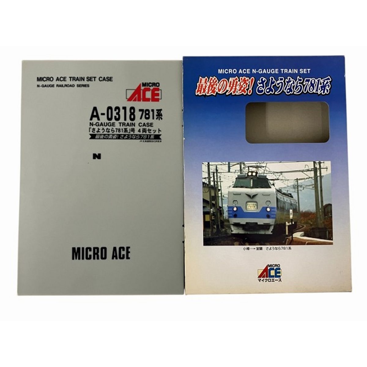 号 4両セット