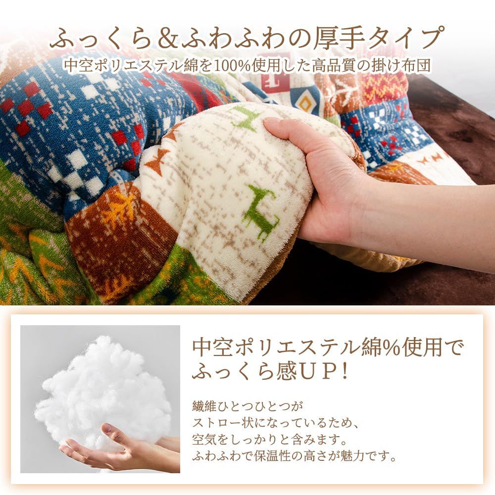 こたつ厚掛け布団 チエック
