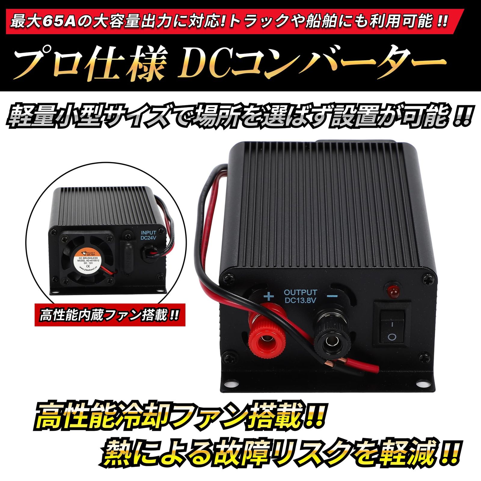 アマチュア無線DCDCデコデコ取説24V→13.8V変換PUMAプーマ大容量90 楽天市場】アマチュア無線 デコデコの通販