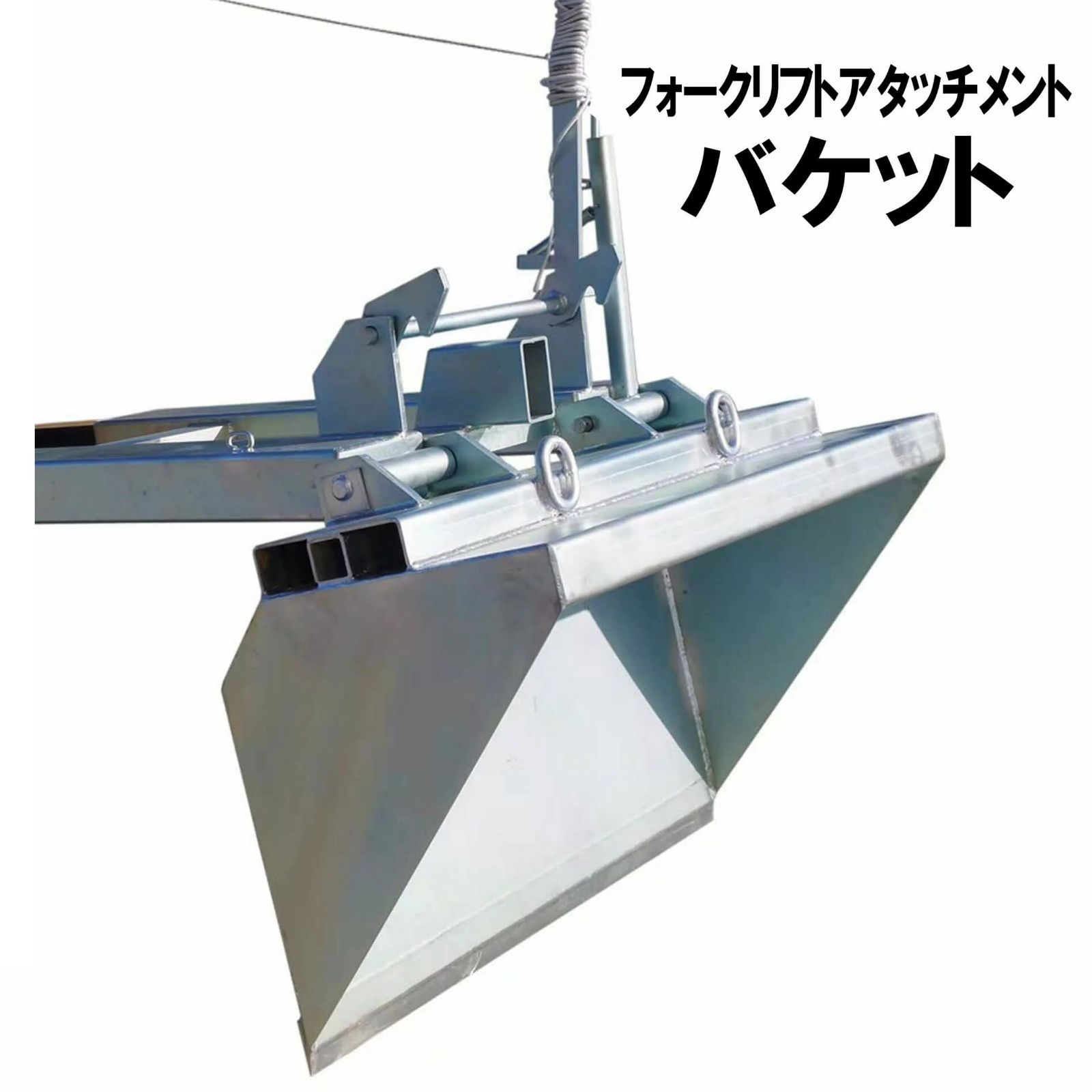 フォークリフト用バケット ダンプ式バケット DBMNA-1100 - メルカリ