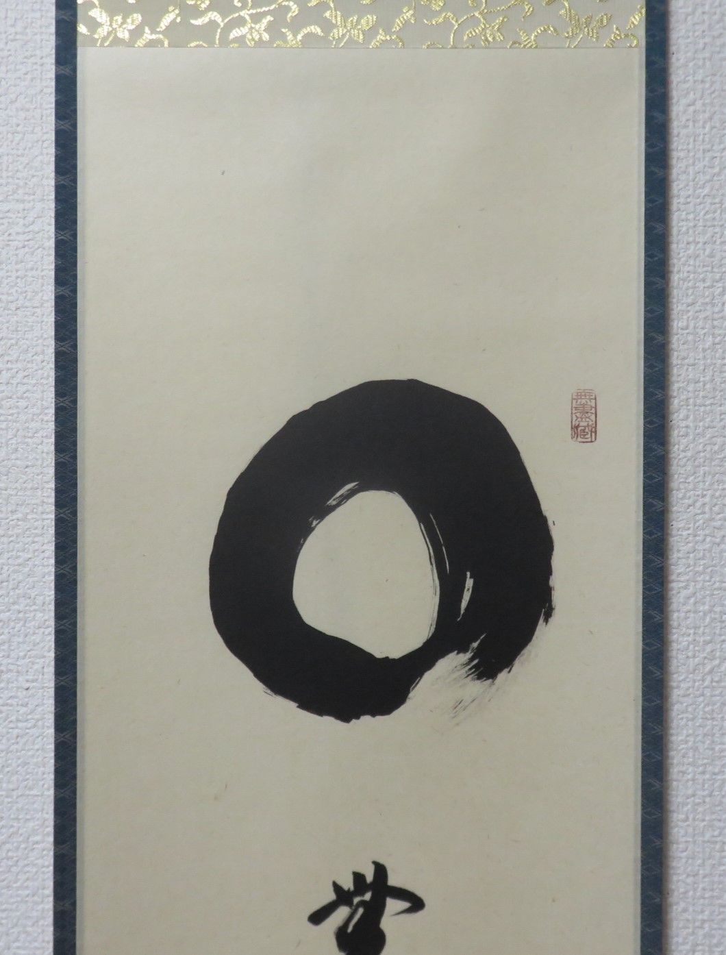 色紙絵 茶道具 寂然不動 無尽蔵 大徳寺 黄梅院 小林太玄師 色紙絵 茶道具 寂然不動 無尽蔵 大徳寺 黄梅院 小林太玄師