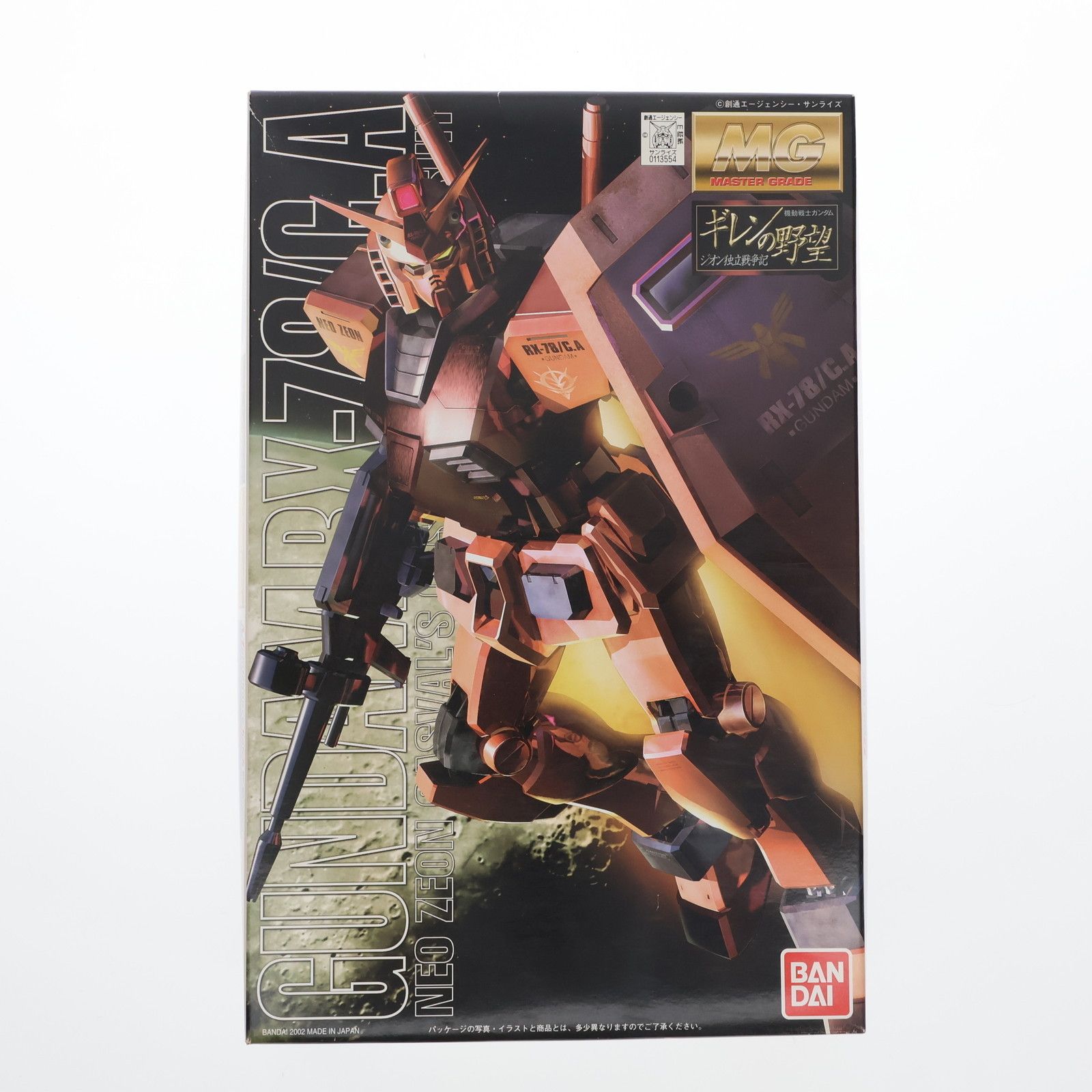 MG 1/100 RX-78/C.A キャスバル専用ガンダム 機動戦士ガンダム