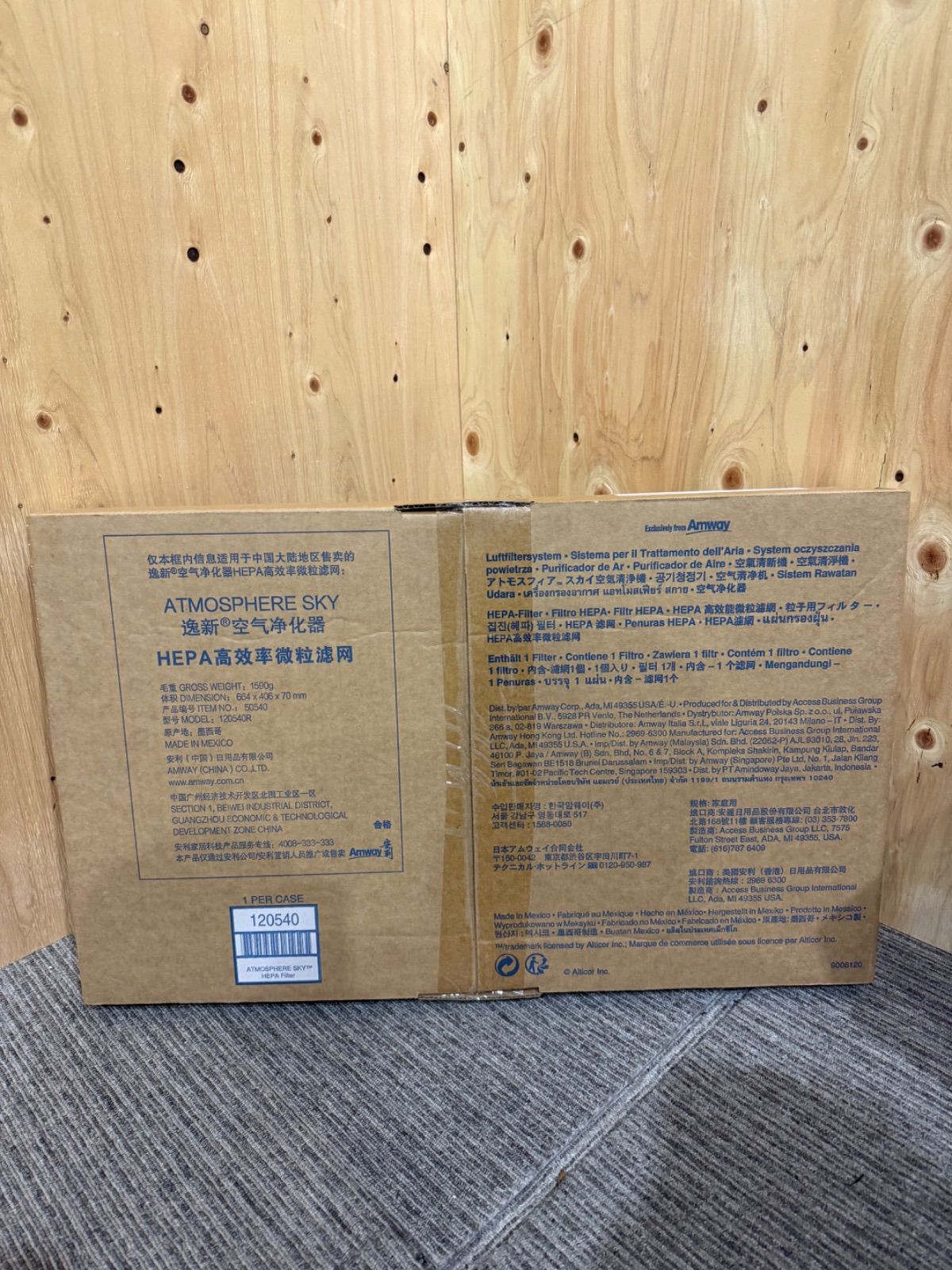 SGM 未開封 3 アムウェイ アトモスフィア スカイ 空気清浄機用 粒子用フィルター Amway