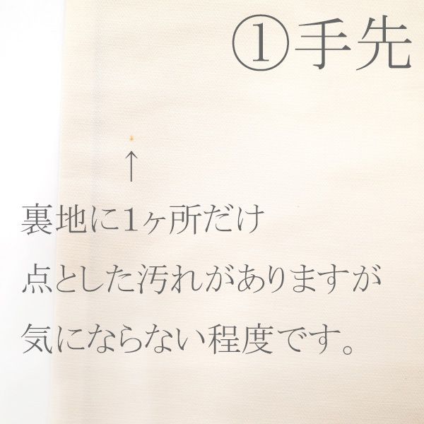 中古】すごい値！袋帯 京都 西陣 正絹 六通柄 金糸 ゴールド 金 辻が花