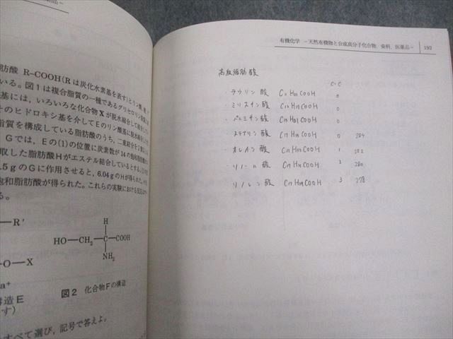 駿台 京都大学 京大化学 テキスト【書き込み無し】 2024 冬期 石川正明 019S0D 駿台 京都大学 京大化学 テキスト【書き込み無し】 2024 冬期