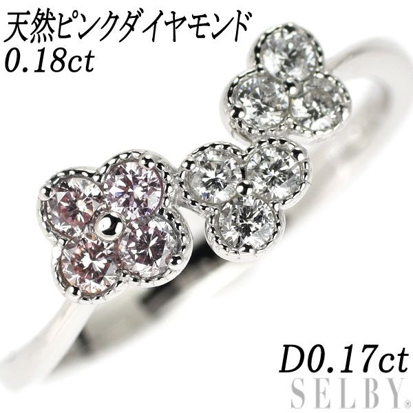 Pt900 天然ピンクダイヤ ダイヤモンド リング 0.18ct D0.17ct ...