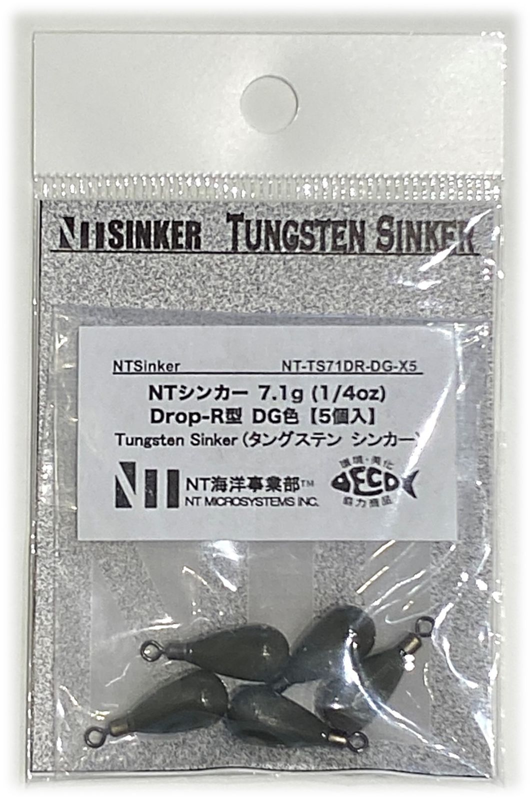 NTシンカー Drop-R 7.1g (1/4oz) DG色【5個入】