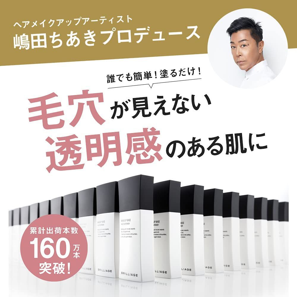ブリリアージュ