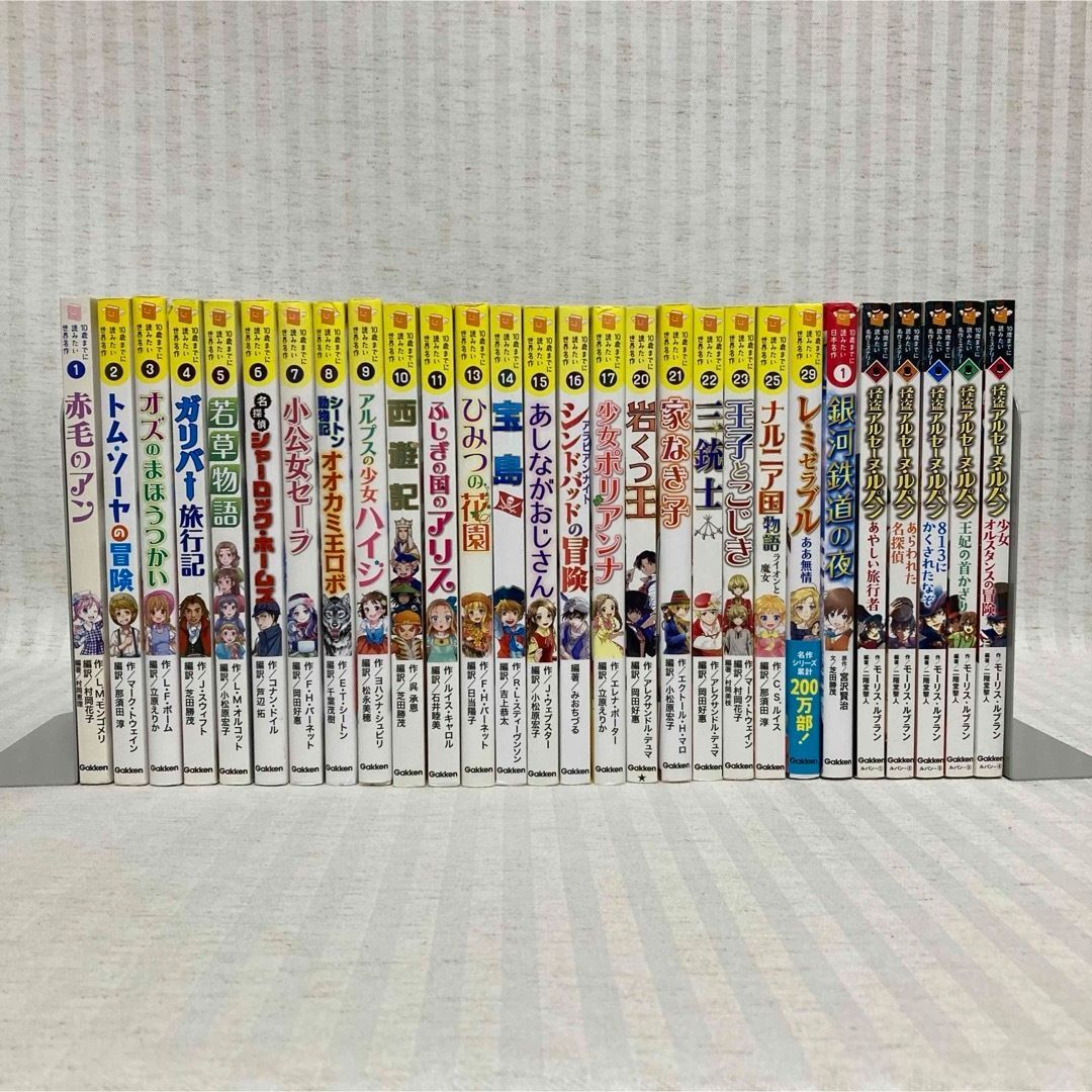 10歳までに読みたい世界名作・日本名作・名作ミステリー 児童書 朝読書