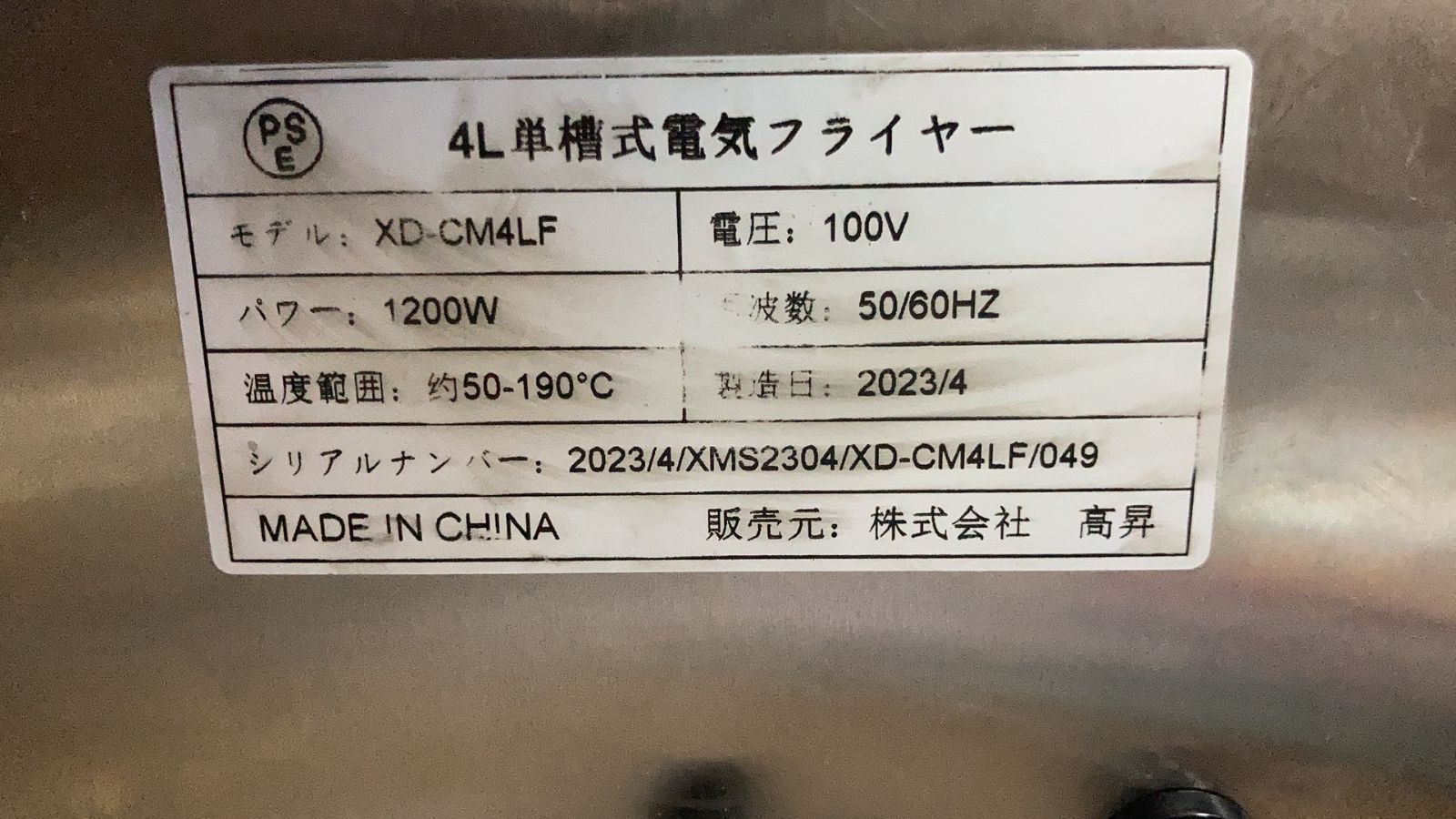 業務用 4.0L